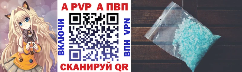 А ПВП Соль  магазин продажи наркотиков  Котельниково 