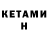 Метадон VHQ Sree Athethan