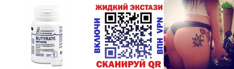 маркетплейс клад  hydra зеркало  Котельниково  Бутират 1.4BDO 