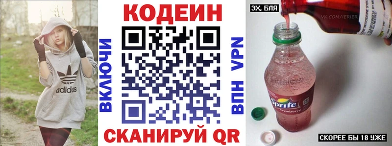 как найти   Котельниково  Кодеиновый сироп Lean напиток Lean (лин) 