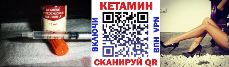 КЕТАМИН VHQ  Котельниково 